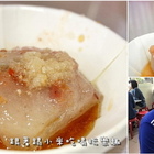 內媽祖廟口肉圓