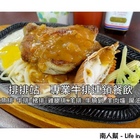 排排站專業牛排