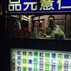 品元薏仁大王綠豆湯