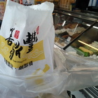 善鼎豐(自強店)