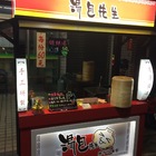 湯包先生 純手工鮮湯包