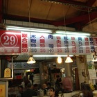 綜合麵 大麵炒 米粉炒 肉圓 綜合湯