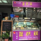 松江無骨 鹽酥雞