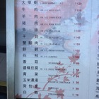 高林鐵板燒(漢口店)