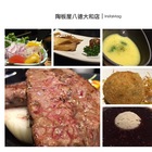 陶板屋和風創作料理(八德大和店)