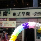 Mr.里歐歐式早午餐(大業店)