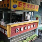 員林胚芽米廣東粥