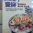 阿國師薑母鴨創始店