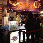 皮蛋家族照燒皮蛋(輔大店)