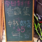 麥味登 Cafe&Brunch(大園中山店)