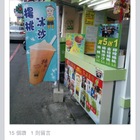 沙鹿楊桃伯(東海店)