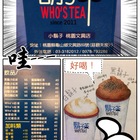 鬍子茶(文興店)