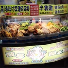 雞婆鹹水雞(裕民店)