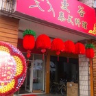 曼谷泰式料理(南投店)