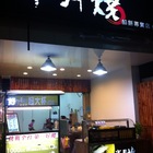半月燒餡餅專賣店(大庄店)