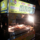 科科克爆漿去骨雞腿捲(三和旗艦店)