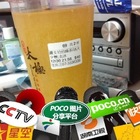 諸羅太極紅茶專賣店