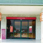 白木屋品牌探索館