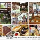 南庒橄欖樹咖啡民宿