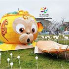 圓山花博爭艷館