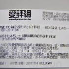 歐諾比45+纖纖葡萄籽錠