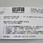 歐諾比晶亮醒采錠