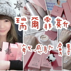 Real Face瑞爾霏斯