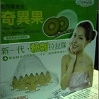 愛戀膜法-奇異果粉刺根除組