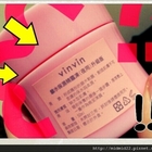 vinvin-鎖水保濕精靈夜凍