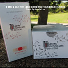 潤之渼妍-曬後急救酵素淨白(極緻駐顏水潤晚霜)