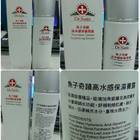 Dr.Stain魚子奇蹟高水感保濕菁露