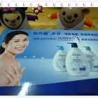 Dove多芬-滋養柔膚沐浴乳