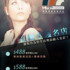 mucha瑪夏專業染護設計(color系列)