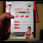 味丹燃燒系胺基酸(燃燒脂肪)