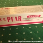 宏醫PFAR柔敏修護霜