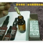 巫女傳奇全效纖體複合油純天然精油