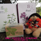 香草菲菲-捻花V.S惹草面膜