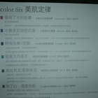 Bakel color 6ix美肌定律(Bakel color 6ix美肌定律旅行組..)