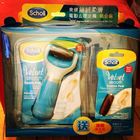 爽健電動去硬皮機