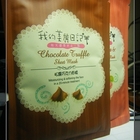 松露巧克力面膜(美麗日記)