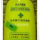 仙蒂綿羊油柔絲精