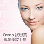 Osmo我思美專業美妝