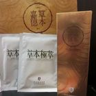 嘉德草本漢本保濕潔顏慕絲