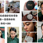 MKUP美咖-蜜粉及刷具組