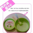 我的美麗日記-蘆薈胺基酸潔顏乳(甜蜜午茶篇系列)