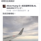 遠遊卡~日本8日4G無限上網