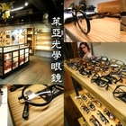 台中萊亞光學眼鏡
