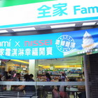全家便利商店 FamilyMart(新東湖店)