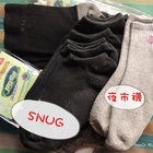 sNug腳臭剋星
