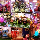 老馬led禮品店